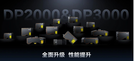 五重性能提升,海康重塑3D檢測效能！DP2000/3000系列全面升級