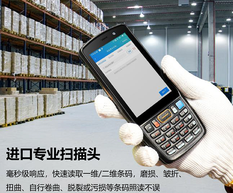pda手持終端優(yōu)博訊DT40工業(yè)級(jí)手持終端固定資產(chǎn)盤點(diǎn)機(jī).png pda手持終端優(yōu)博訊DT40工業(yè)級(jí)手持終端固定資產(chǎn)盤點(diǎn)機(jī).png
